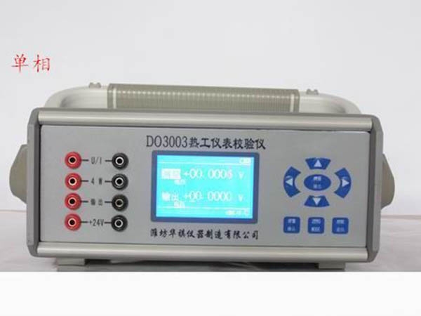do3003直流標(biāo)準(zhǔn)信號(hào)源、熱工儀表校驗(yàn)儀